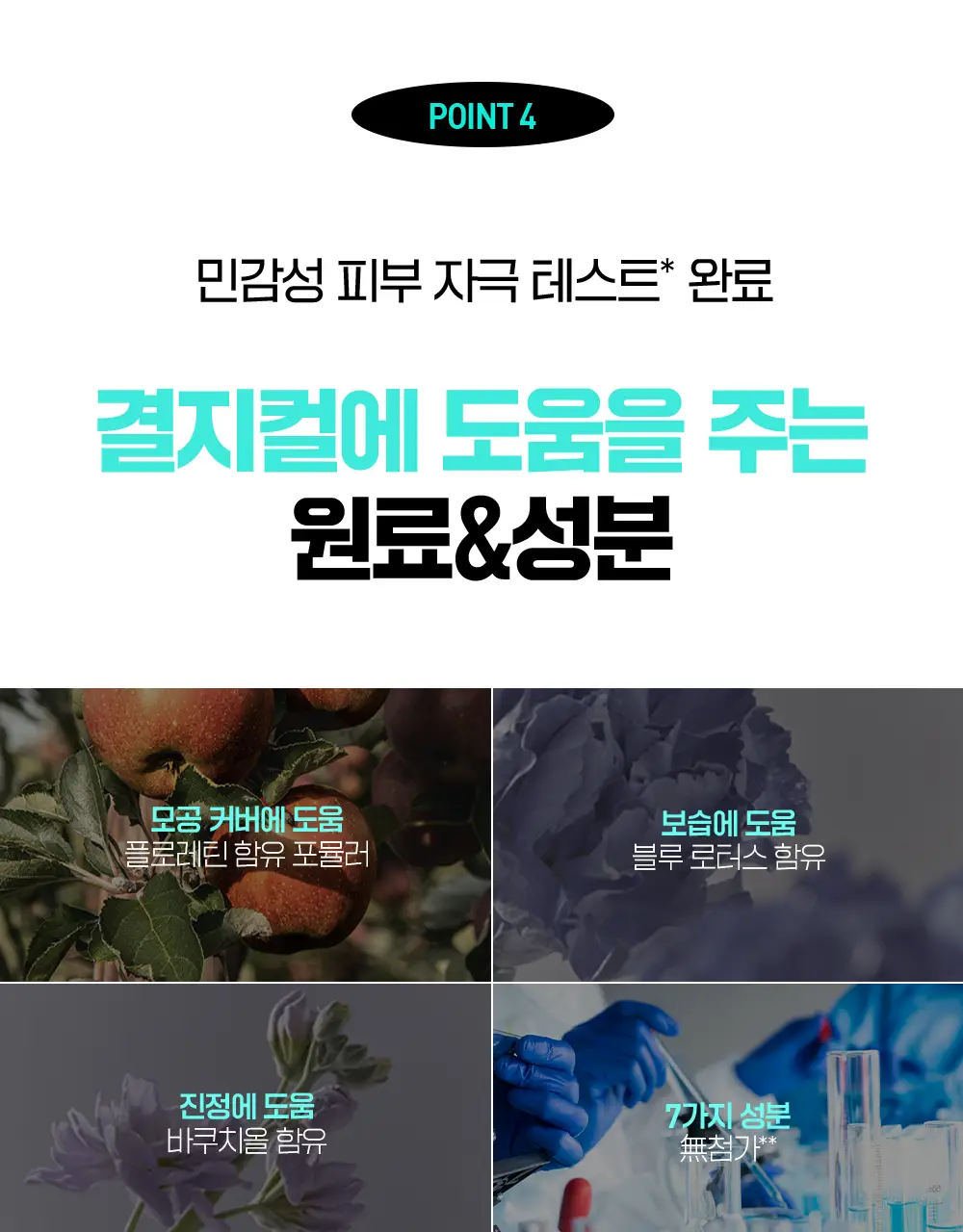 [화잘먹/모공블러] 코드글로컬러 픽스온 프라이머 상세페이지 10